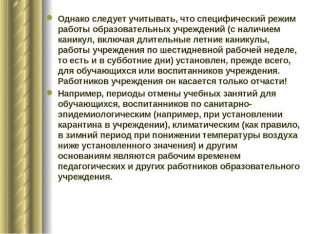 РАЗДЕЛЬНОЕ ПИТАНИЕ: учитываются разновидности продуктов по их калорийности одновременно употребление овощей и