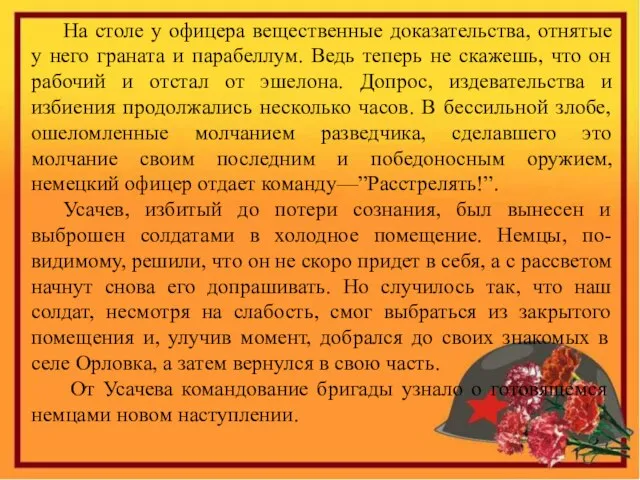 На столе у офицера вещественные доказательства, отнятые у него граната и парабеллум.