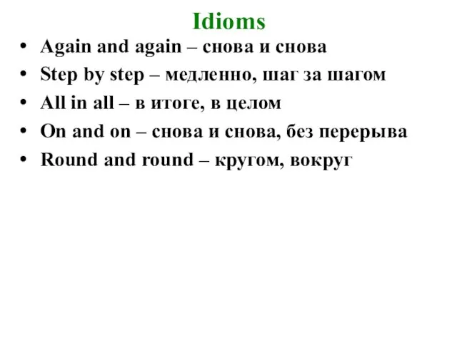 Idioms Again and again – снова и снова Step by step –