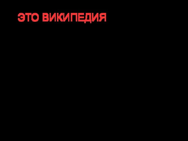 ЭТО ВИКИПЕДИЯ (Биография) Родился 30 октября 1857 года в коммуне Сен-Жерво-ле-Труа-Клоше (фр.