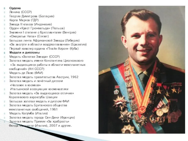 Ордена Ленина (СССР) Георгия Димитрова (Болгария) Карла Маркса (ГДР) Звезда II класса