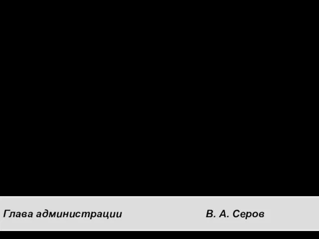 Подписание – это принятие на себя ответственности за то, что изложено в