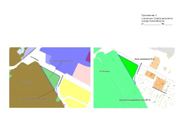Приложение 2 к решению Совета депутатов города Новосибирска от _____________ № ______