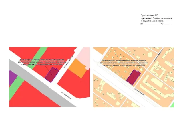 Приложение 115 к решению Совета депутатов города Новосибирска от _____________ № ______