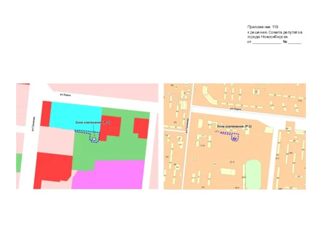 Приложение 119 к решению Совета депутатов города Новосибирска от _____________ № ______