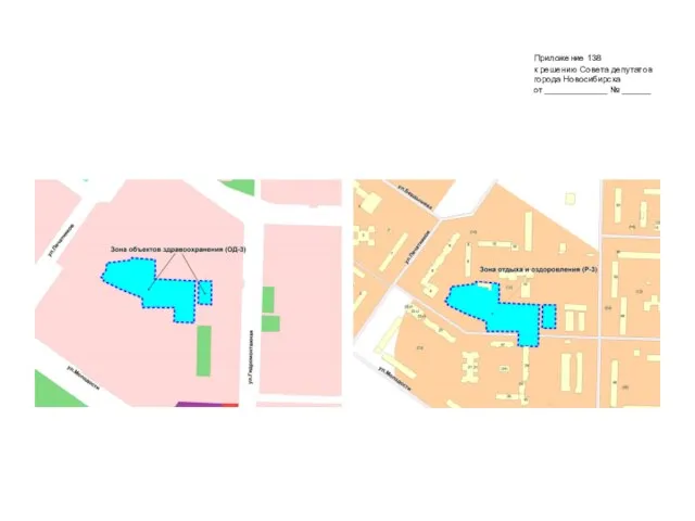 Приложение 138 к решению Совета депутатов города Новосибирска от _____________ № ______
