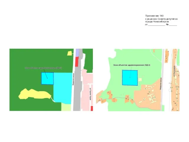 Приложение 140 к решению Совета депутатов города Новосибирска от _____________ № ______