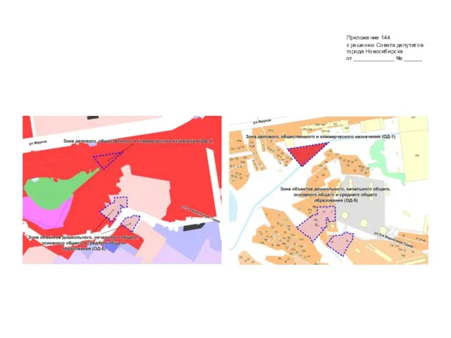 Приложение 144 к решению Совета депутатов города Новосибирска от _____________ № ______