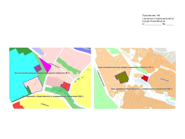 Приложение 146 к решению Совета депутатов города Новосибирска от _____________ № ______