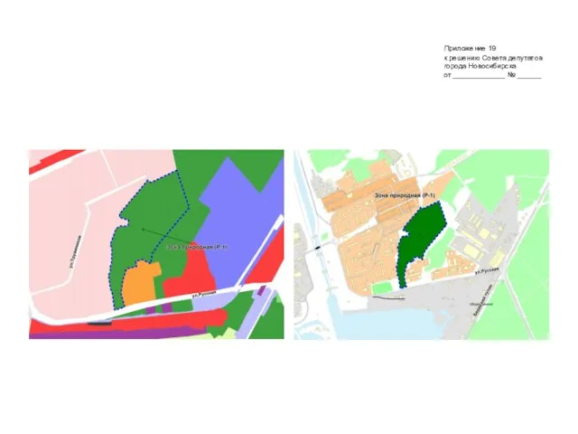 Приложение 19 к решению Совета депутатов города Новосибирска от _____________ № ______