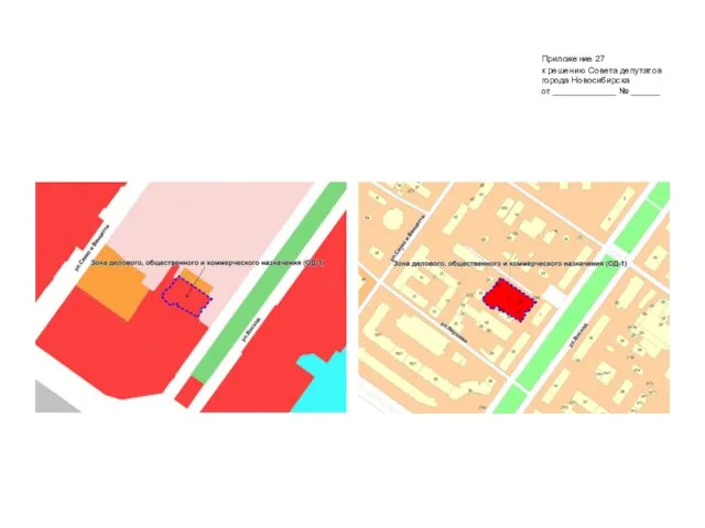 Приложение 27 к решению Совета депутатов города Новосибирска от _____________ № ______