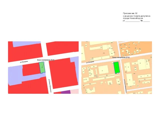 Приложение 32 к решению Совета депутатов города Новосибирска от _____________ № ______