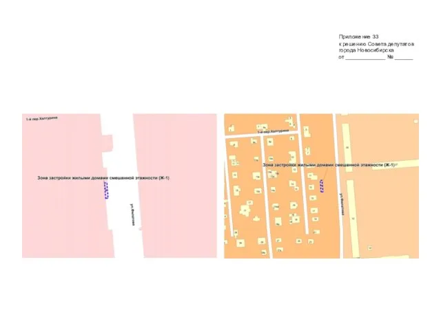 Приложение 33 к решению Совета депутатов города Новосибирска от _____________ № ______