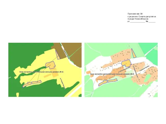 Приложение 39 к решению Совета депутатов города Новосибирска от _____________ № ______