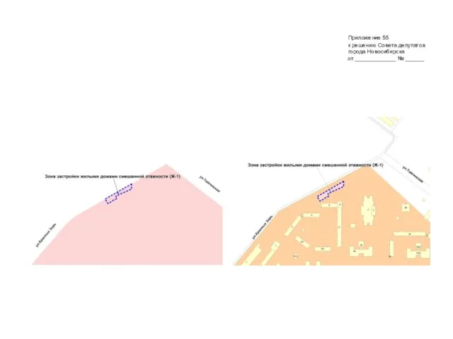 Приложение 55 к решению Совета депутатов города Новосибирска от _____________ № ______