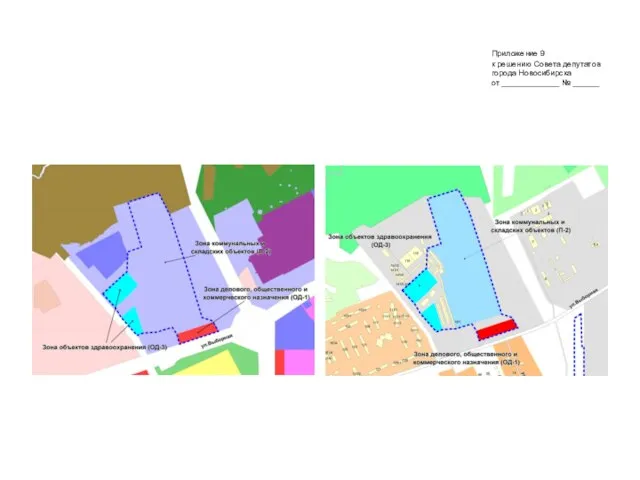 Приложение 9 к решению Совета депутатов города Новосибирска от _____________ № ______