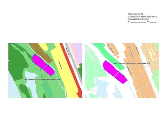 Приложение 86 к решению Совета депутатов города Новосибирска от _____________ № ______