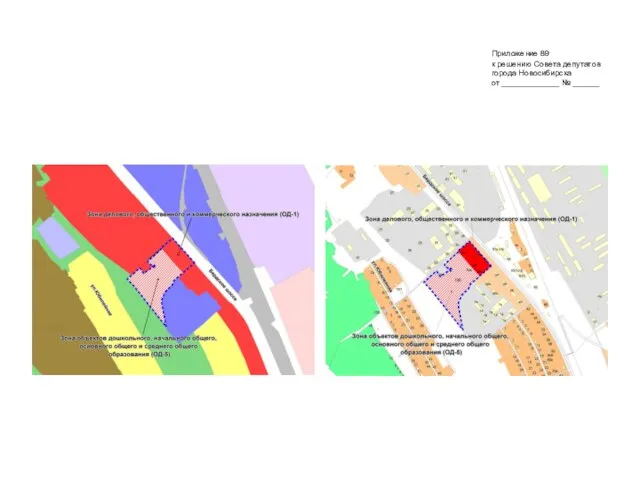 Приложение 89 к решению Совета депутатов города Новосибирска от _____________ № ______