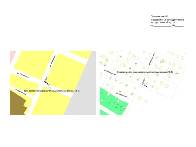 Приложение 92 к решению Совета депутатов города Новосибирска от _____________ № ______