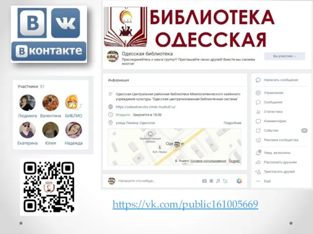 https://vk.com/public161005669