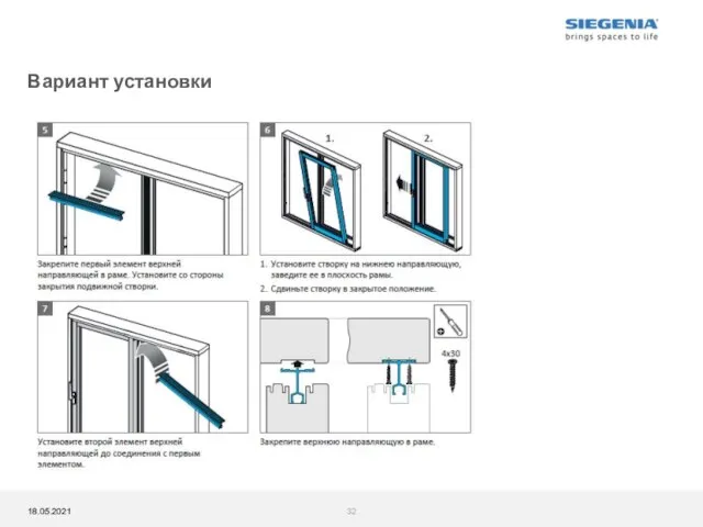 Вариант установки