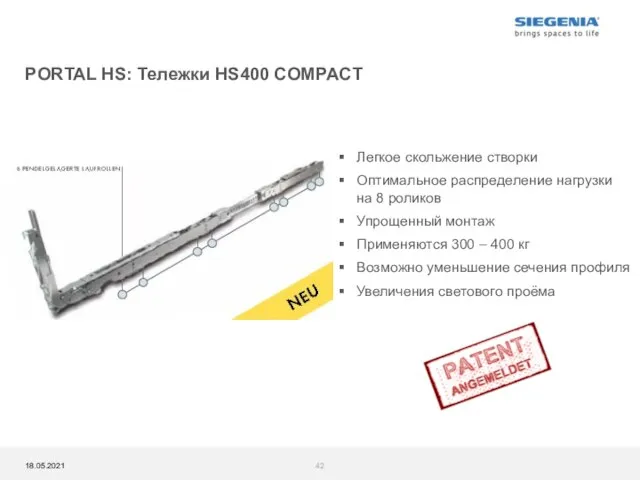 Легкое скольжение створки Оптимальное распределение нагрузки на 8 роликов Упрощенный монтаж Применяются