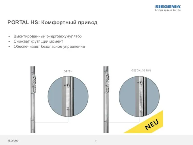 PORTAL HS: Комфортный привод Вмонтированный энергоаккумулятор Снижает крутящий момент Обеспечивает безопасное управление