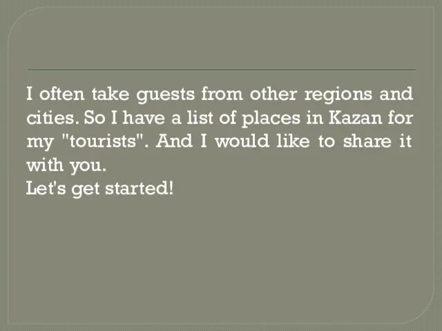 I often take guests from other regions and cities. So I have