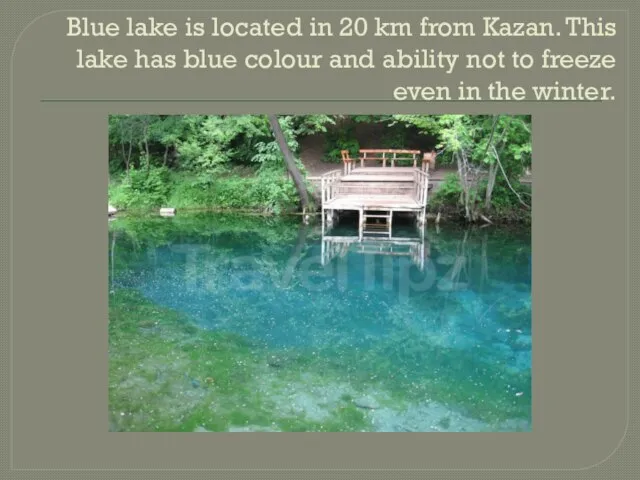 Blue lake is located in 20 km from Kazan. This lake has