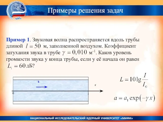 Примеры решения задач