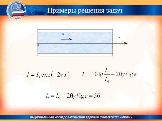 Примеры решения задач