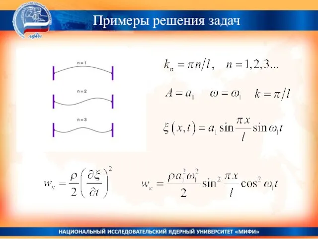 Примеры решения задач