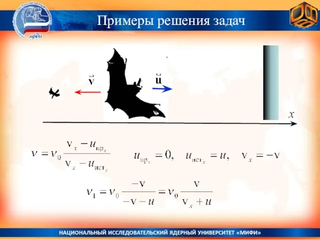 Примеры решения задач