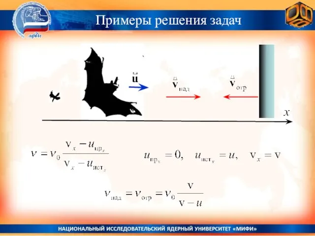 Примеры решения задач