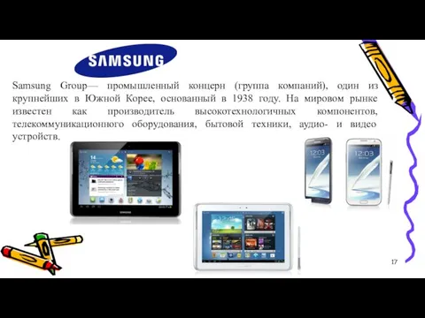 Samsung Group— промышленный концерн (группа компаний), один из крупнейших в Южной Корее,