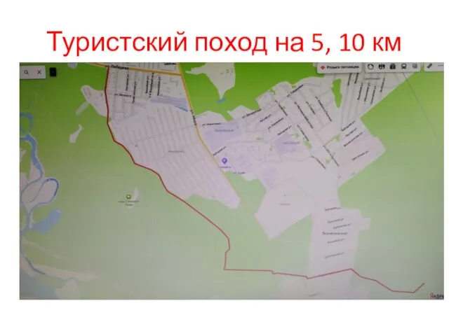 Туристский поход на 5, 10 км