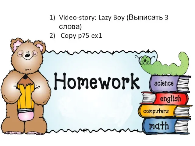 Video-story: Lazy Boy (Выписать 3 слова) Copy p75 ex1