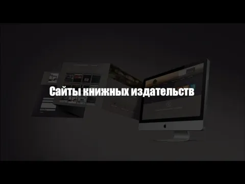 Сайты книжных издательств