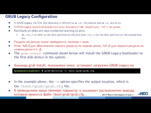 GRUB Legacy Configuration In GRUB Legacy, the first disk detected is referred