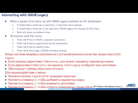 Interacting with GRUB Legacy When a system first starts up with GRUB