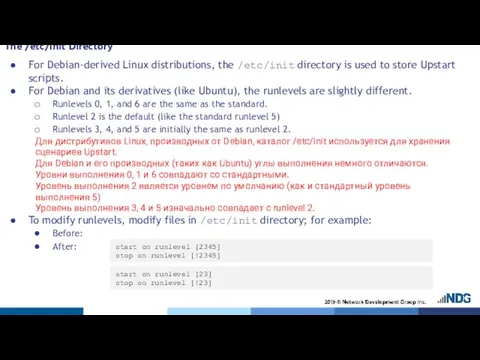 The /etc/init Directory For Debian-derived Linux distributions, the /etc/init directory is used