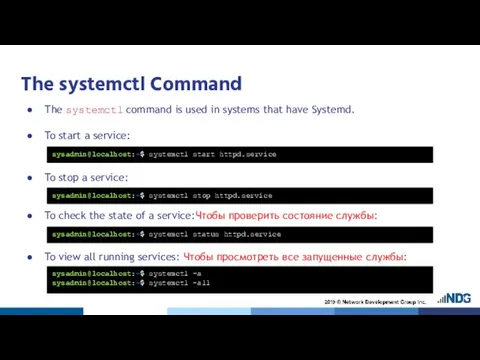 The systemctl Command The systemctl command is used in systems that have