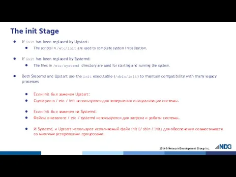 The init Stage If init has been replaced by Upstart: The scripts