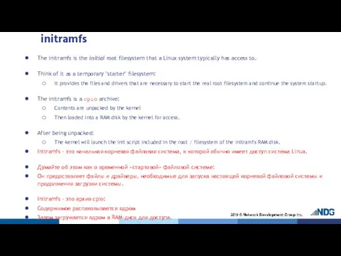 initramfs The initramfs is the initial root filesystem that a Linux system