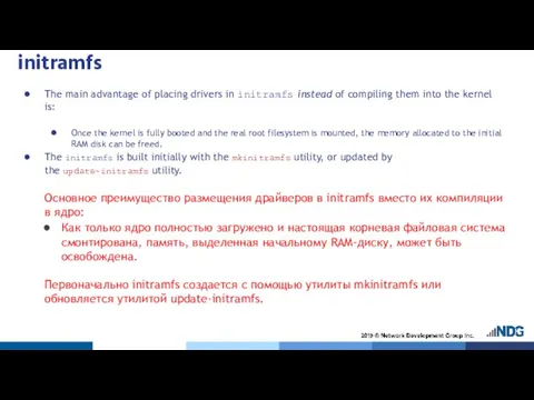 initramfs The main advantage of placing drivers in initramfs instead of compiling