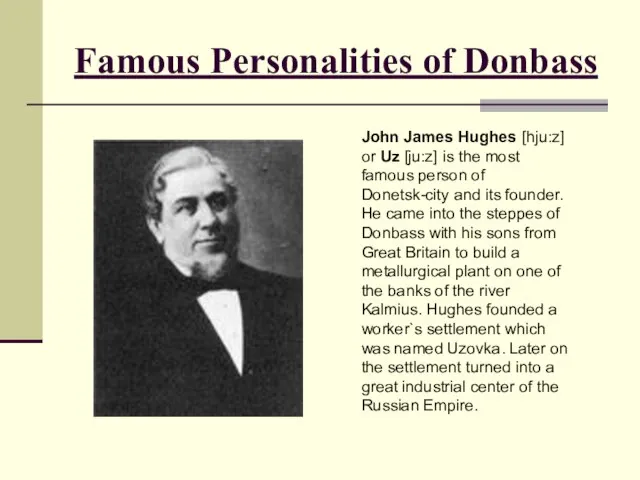 Famous Personalities of Donbass John James Hughes [hju:z] or Uz [ju:z] is