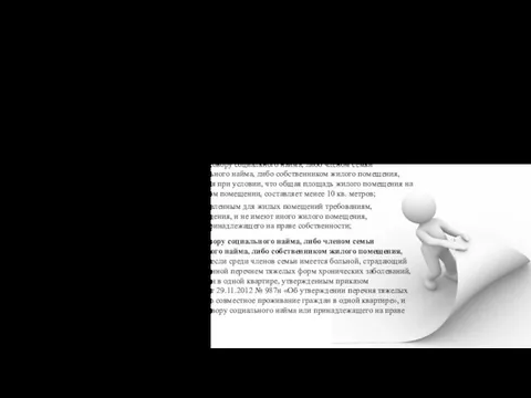 1) первый ребенок в семье рожден (усыновлен, удочерен) на территории Пензенской области