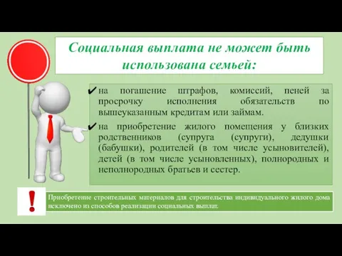 на погашение штрафов, комиссий, пеней за просрочку исполнения обязательств по вышеуказанным кредитам