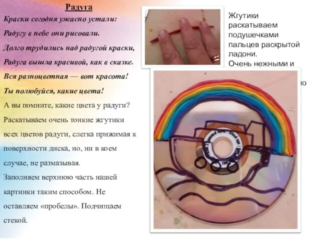 Радуга Краски сегодня ужасно устали: Радугу в небе они рисовали. Долго трудились