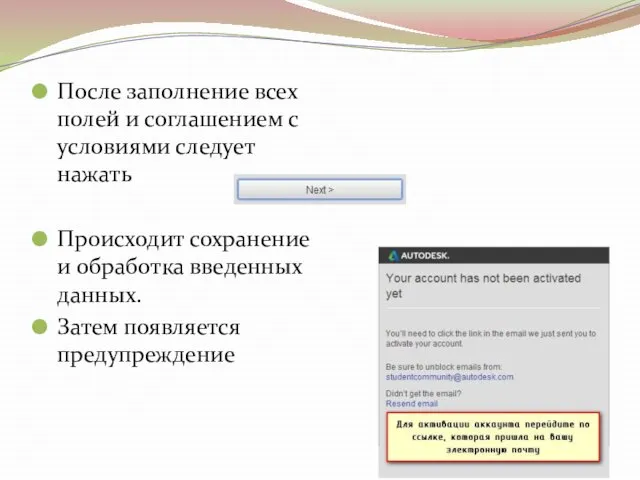 После заполнение всех полей и соглашением с условиями следует нажать Происходит сохранение